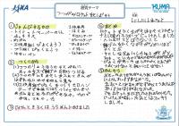 https://ku-ma.or.jp/spaceschool/report/2019/pipipiga-kai/index.php?q_num=51.19